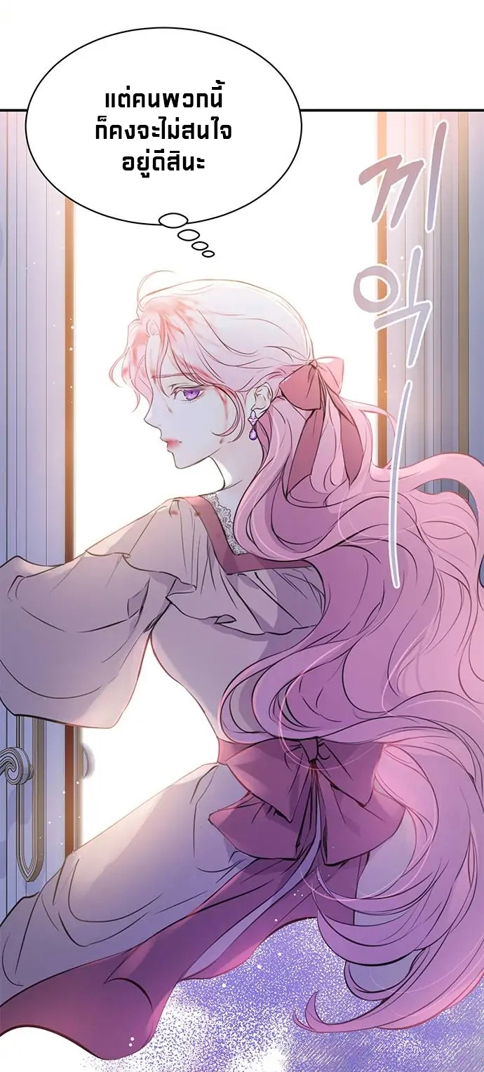 I Thought I Didn't Have Long To Live! 1 (49)